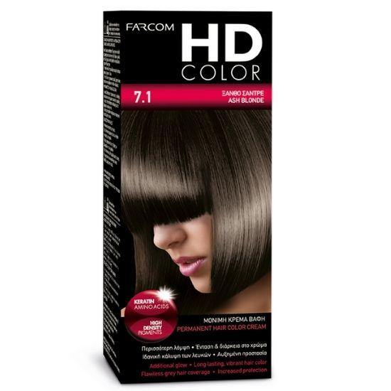 HD COLOR HOME DYE KIT | 7.1 - Ash Blonde 60ml - New Hair Supplies Ireland 